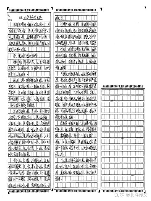议论文写题记是画蛇添足还是锦上添花？它对论点表达究竟有无实质帮助？-图3