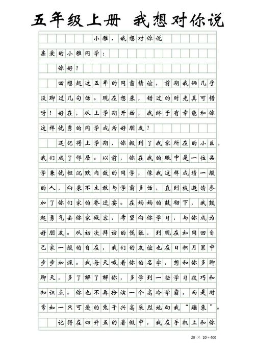 说勤议论文中勤是否为通往成功的唯一路径？非智力因素如方法与机遇，是否对勤的效果有决定性影响？-图3