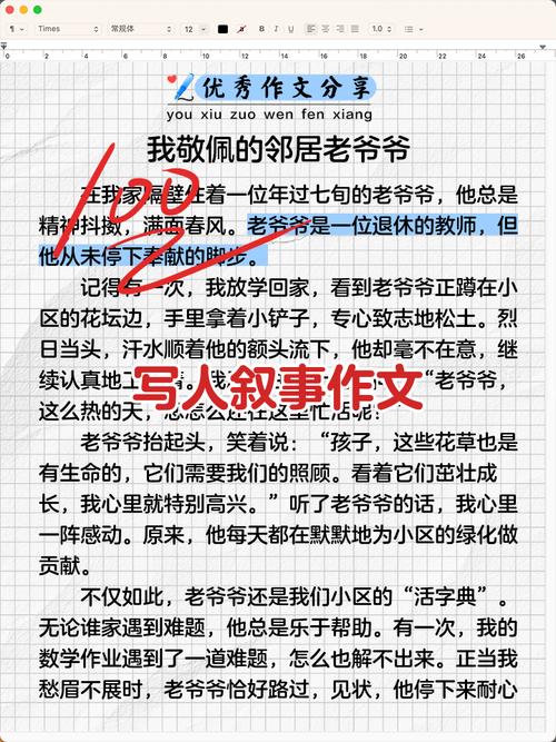 以人为本理念下，个体价值与社会价值的平衡点究竟在哪里？——兼论当代青年如何践行以人为本的作文思考-图1