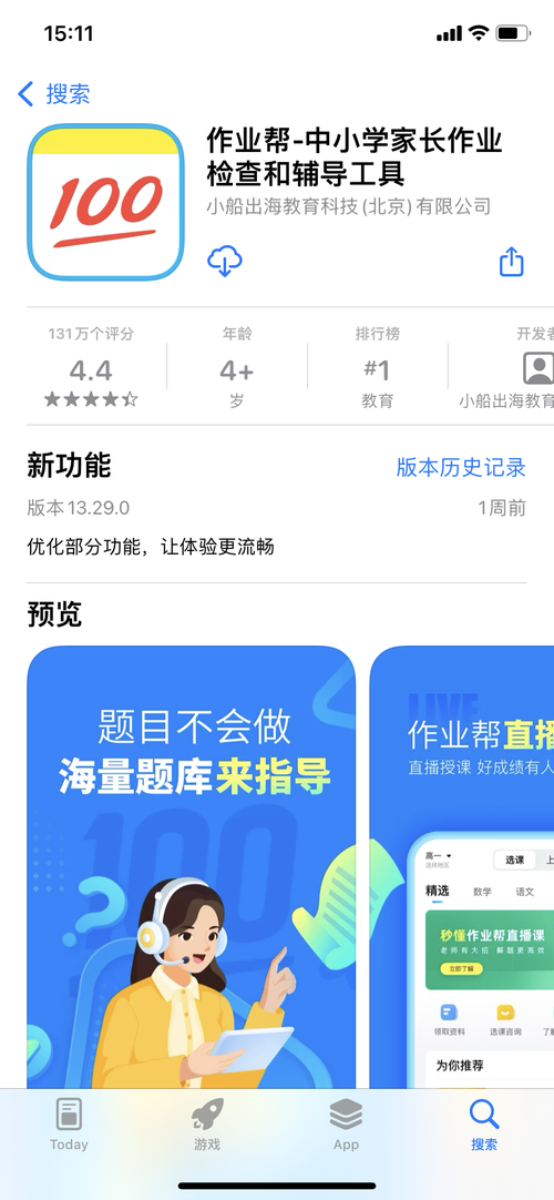 AI辅导作业软件真能提升孩子学习效率吗？还是让家长更省心？-图2