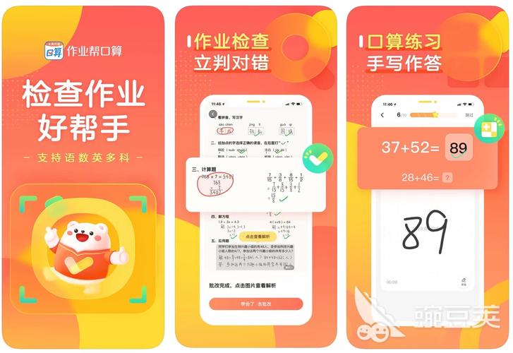 AI辅导作业软件真能提升孩子学习效率吗?还是让家长更省心?-图1 AI辅导作业软件真能提升孩子学习效率吗?还是让家长更省心?-图1