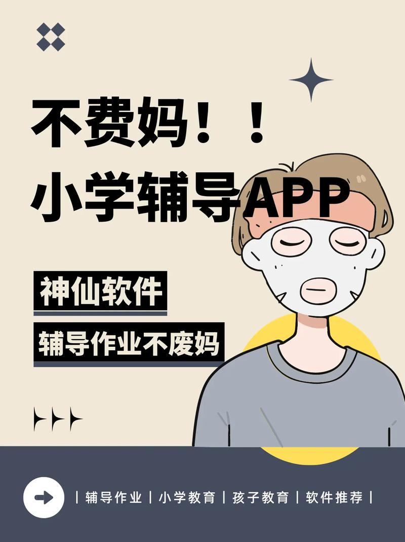 AI辅导作业软件真能提升孩子学习效率吗?还是让家长更省心?-图3 AI辅导作业软件真能提升孩子学习效率吗?还是让家长更省心?-图3
