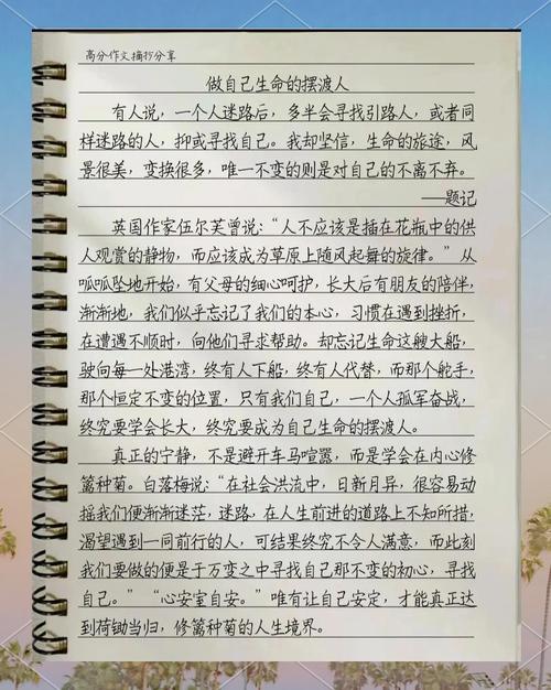 摆渡人生,谁才是真正的摆渡人?——从摆渡议论文看个体与命运的渡河哲思-图3 摆渡人生,谁才是真正的摆渡人?——从摆渡议论文看个体与命运的渡河哲思-图3