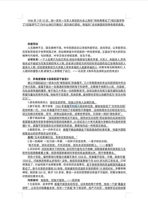 我们为何要看重自己？在自我怀疑的时代，看重自己究竟意味着什么？-图2