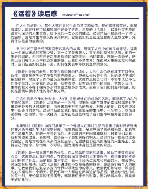 在应试与功利裹挟下,高中生的活着的意义该如何寻找真实的价值锚点?-图2 在应试与功利裹挟下,高中生的活着的意义该如何寻找真实的价值锚点?-图2