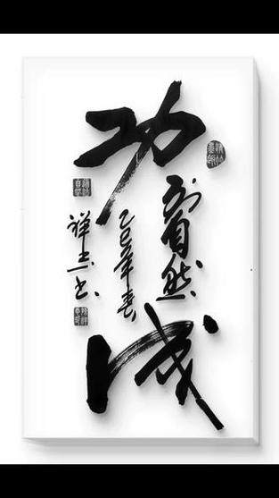 功到自然成,为何坚持积累方能成就,急功近利为何难抵时光考验?-图2 功到自然成,为何坚持积累方能成就,急功近利为何难抵时光考验?-图2