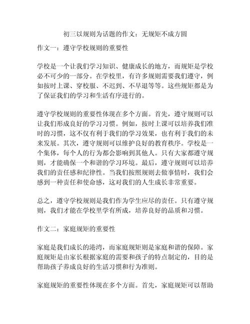 在规则与自由的天平上,我们该如何守护社会的秩序与个体的活力?-图2 在规则与自由的天平上,我们该如何守护社会的秩序与个体的活力?-图2