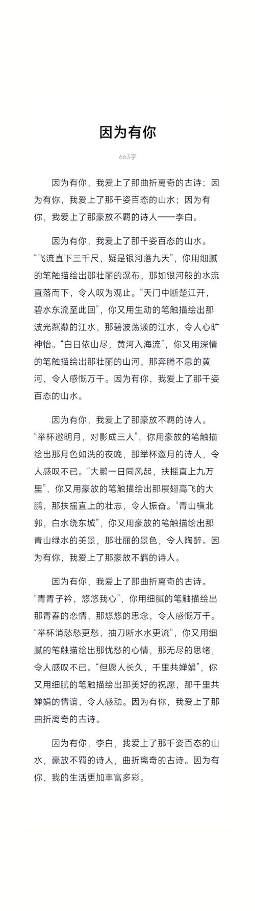 李白诗歌中的豪放与失意,究竟如何交织成其独特的精神世界?-图1 李白诗歌中的豪放与失意,究竟如何交织成其独特的精神世界?-图1