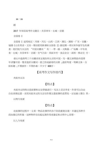 共享单车在便利出行与城市管理间如何平衡？其利弊争议背后藏着怎样的城市发展命题？-图2