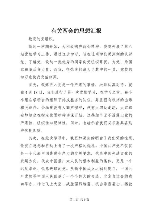 两会议论文的学术价值与现实意义如何平衡?——基于政策转化与实践应用的思考-图2 两会议论文的学术价值与现实意义如何平衡?——基于政策转化与实践应用的思考-图2