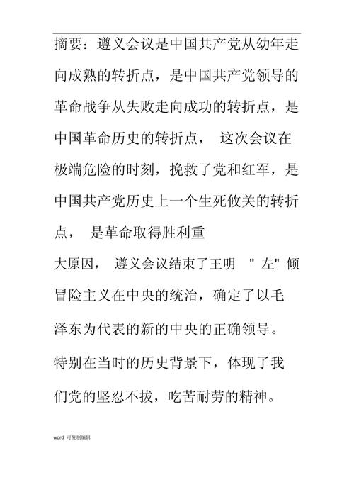 两会议论文的学术价值与现实意义如何平衡？——基于政策转化与实践应用的思考-图3