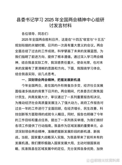 两会议论文的学术价值与现实意义如何平衡?——基于政策转化与实践应用的思考-图1 两会议论文的学术价值与现实意义如何平衡?——基于政策转化与实践应用的思考-图1