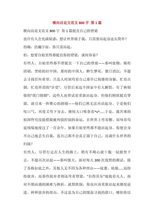 横向议论文如何突破单点论证局限,构建多维立体的思辨框架?-图1 横向议论文如何突破单点论证局限,构建多维立体的思辨框架?-图1