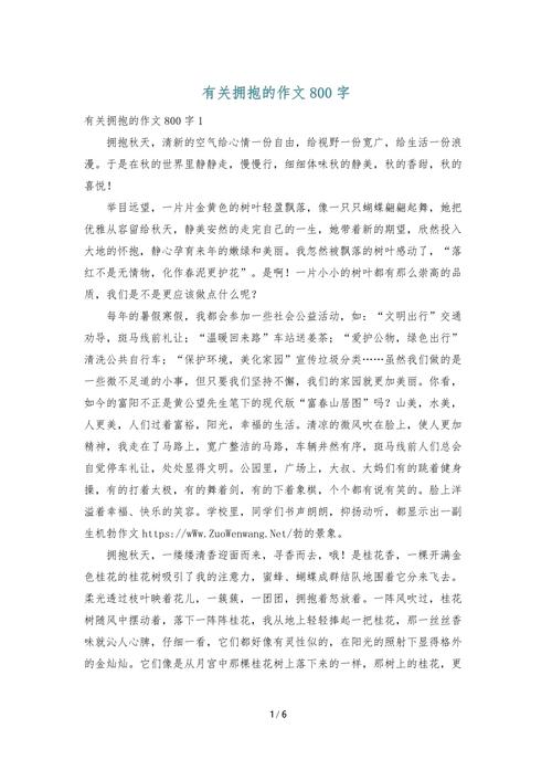 如何真正拥抱未来?议论文中理性思辨与人文关怀如何平衡?未来是否仅是技术进步的单向奔赴?-图2 如何真正拥抱未来?议论文中理性思辨与人文关怀如何平衡?未来是否仅是技术进步的单向奔赴?-图2