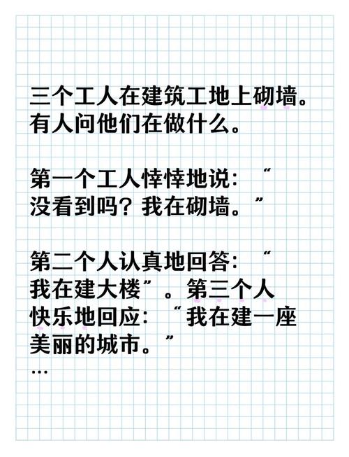 同样是砌砖,为何有人视之为苦役,有人却视之为建造殿堂?——三个砌砖工人的职业价值与人生境界之思-图1 同样是砌砖,为何有人视之为苦役,有人却视之为建造殿堂?——三个砌砖工人的职业价值与人生境界之思-图1