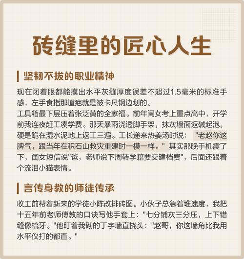 同样是砌砖,为何有人视之为苦役,有人却视之为建造殿堂?——三个砌砖工人的职业价值与人生境界之思-图3 同样是砌砖,为何有人视之为苦役,有人却视之为建造殿堂?——三个砌砖工人的职业价值与人生境界之思-图3