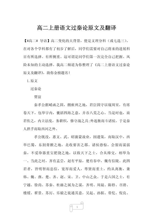 过秦论究竟如何以仁义不施为核心,揭示秦朝速亡的历史必然性?-图1 过秦论究竟如何以仁义不施为核心,揭示秦朝速亡的历史必然性?-图1