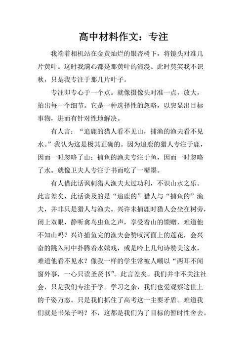 在信息碎片化时代,我们如何锤炼专注力以对抗浮躁,实现深度思考与目标突破?-图2 在信息碎片化时代,我们如何锤炼专注力以对抗浮躁,实现深度思考与目标突破?-图2