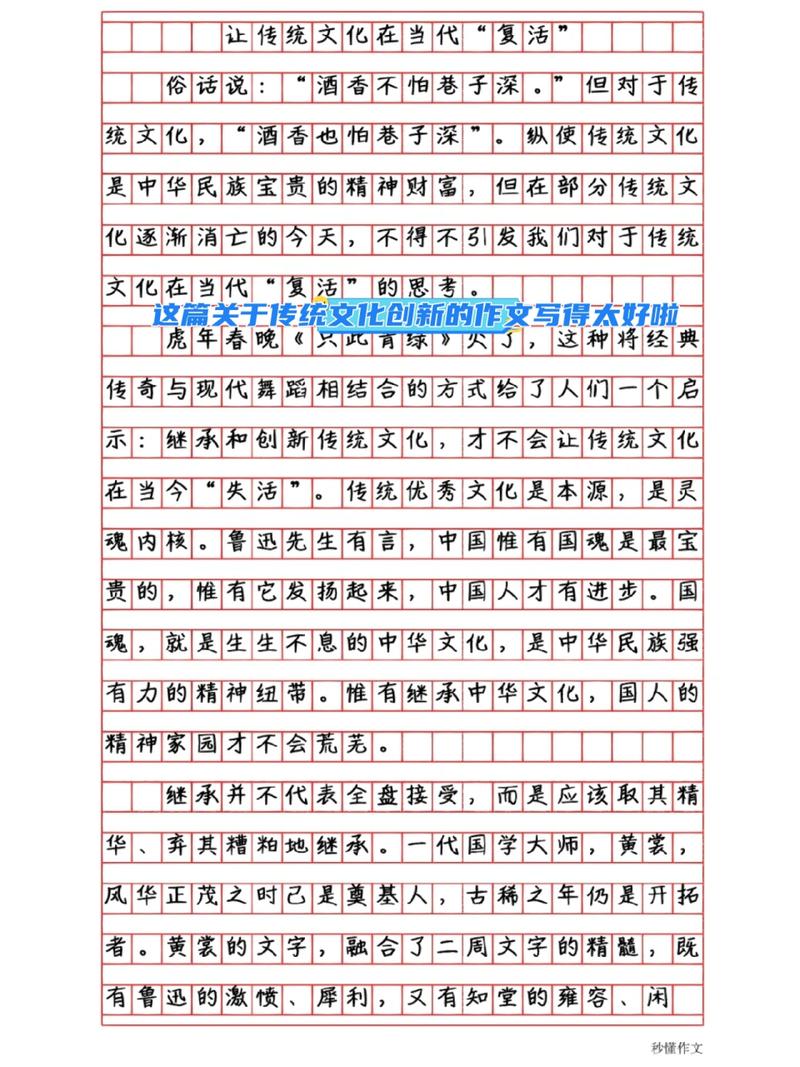 传统与创新非对立两极,如何在文化传承中找到平衡点?-图2 传统与创新非对立两极,如何在文化传承中找到平衡点?-图2