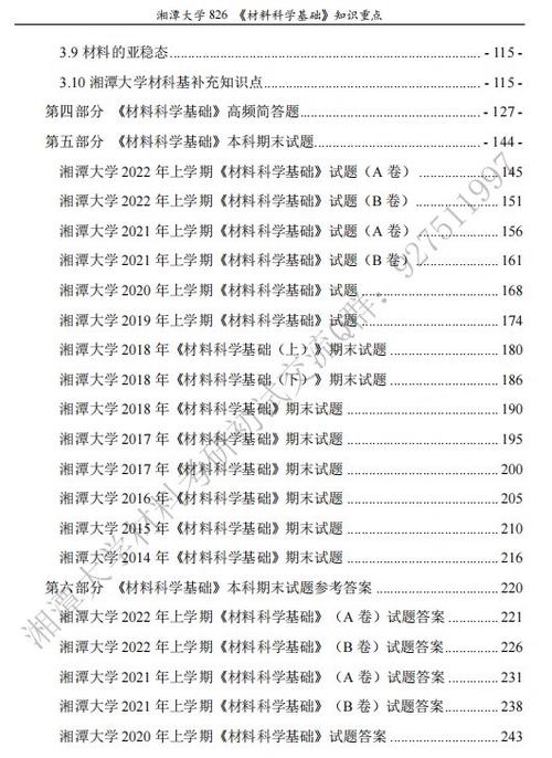 考研辅导材料泛滥,考生如何甄别真伪并高效匹配自身需求?-图2 考研辅导材料泛滥,考生如何甄别真伪并高效匹配自身需求?-图2