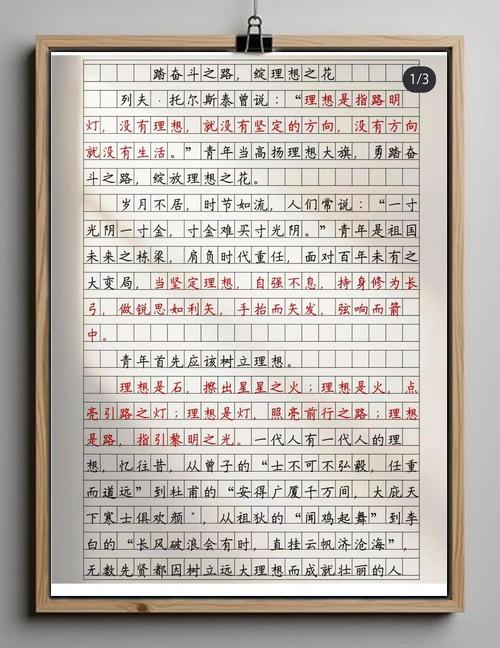 高考议论文小标题如何成为提分利器?结构设计与思想深度的平衡技巧是什么?-图3 高考议论文小标题如何成为提分利器?结构设计与思想深度的平衡技巧是什么?-图3