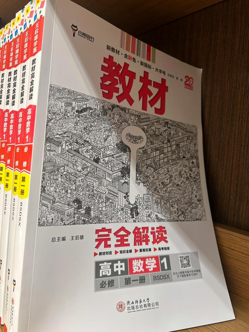 高中数学辅导书怎么选?哪本真正适合提升解题能力与应试技巧?-图1 高中数学辅导书怎么选?哪本真正适合提升解题能力与应试技巧?-图1
