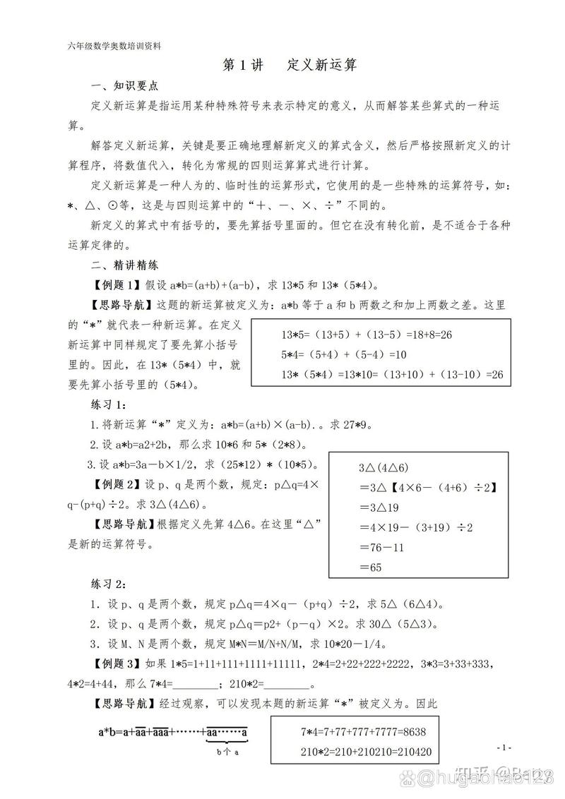 如何真正掌握举一反三的精髓,让知识从点连成面,实现思维能力的跃升?-图2 如何真正掌握举一反三的精髓,让知识从点连成面,实现思维能力的跃升?-图2