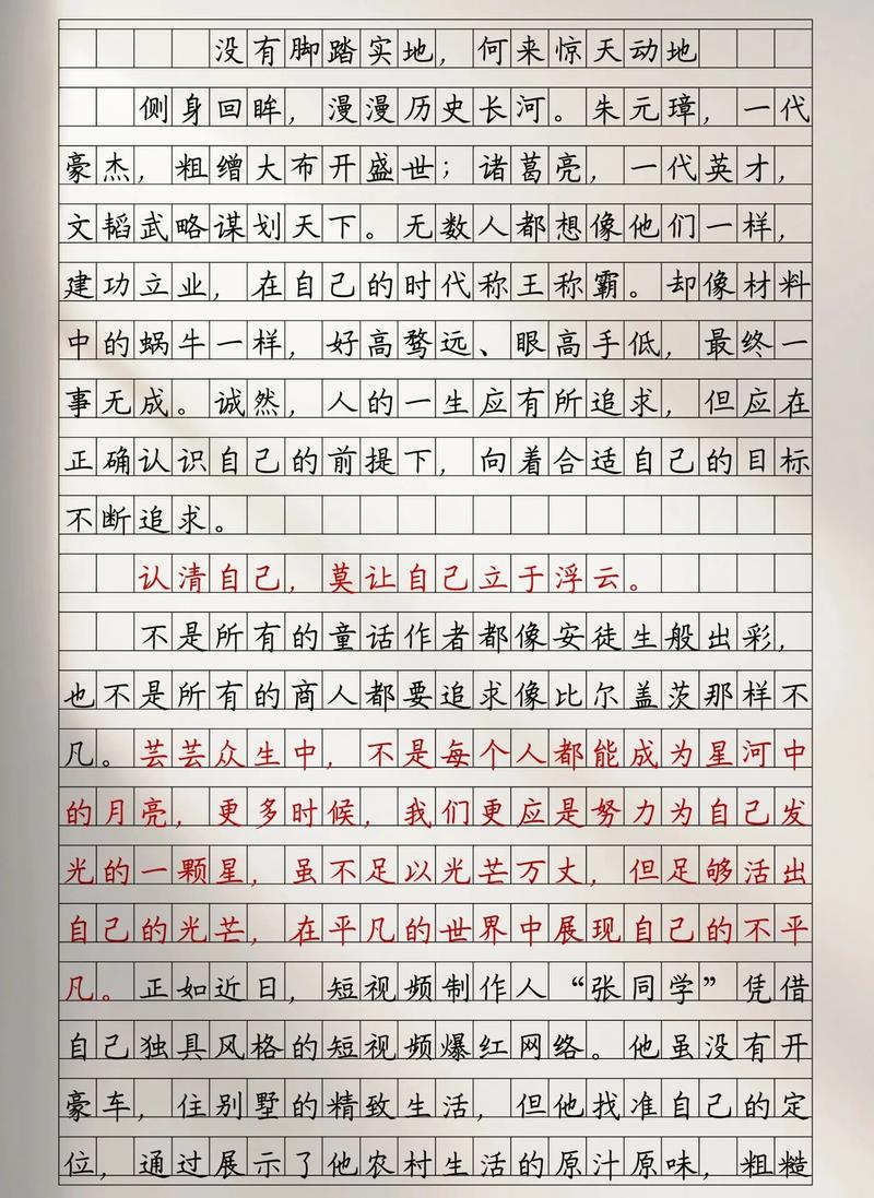 如何真正掌握举一反三的精髓,让知识从点连成面,实现思维能力的跃升?-图1 如何真正掌握举一反三的精髓,让知识从点连成面,实现思维能力的跃升?-图1