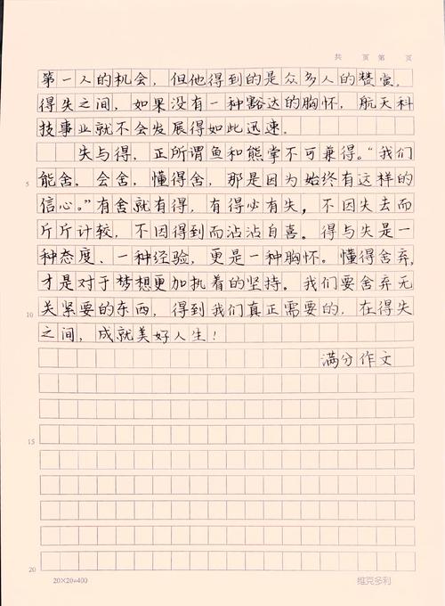 以舍为得的智慧背后,藏着怎样的取舍哲学?为何主动舍反而能成就更大的得?-图3 以舍为得的智慧背后,藏着怎样的取舍哲学?为何主动舍反而能成就更大的得?-图3