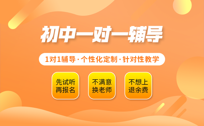 初一数学辅导如何帮孩子打好基础？家长该避开哪些常见误区？-图3
