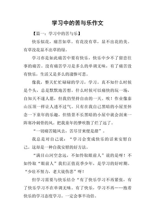 勤学苦练是成功的唯一路径吗?新时代下如何平衡苦练与巧学?-图3 勤学苦练是成功的唯一路径吗?新时代下如何平衡苦练与巧学?-图3