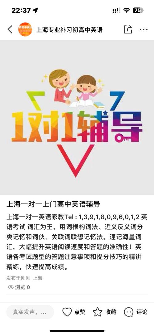 高三英语辅导,如何高效提分?方法选择、难点突破与个性化策略全解析-图1 高三英语辅导,如何高效提分?方法选择、难点突破与个性化策略全解析-图1