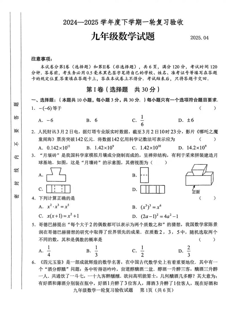 初三数学辅导课程真能有效提升成绩吗?重点难点如何突破?-图1 初三数学辅导课程真能有效提升成绩吗?重点难点如何突破?-图1