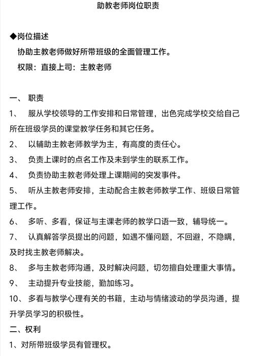辅导员在学生日常管理中究竟扮演着怎样的角色?除了学业指导,他们还承担哪些具体职责?-图1 辅导员在学生日常管理中究竟扮演着怎样的角色?除了学业指导,他们还承担哪些具体职责?-图1