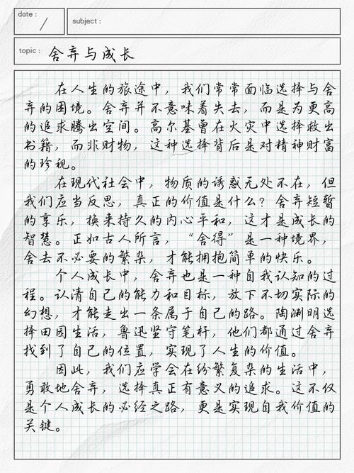 议论文写作如何用300字讲清观点？结构布局与论证深度如何平衡？-图1