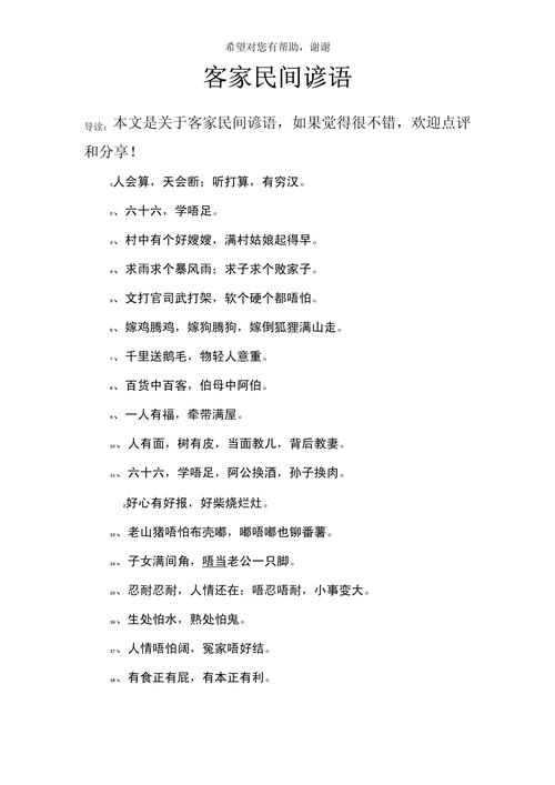 谚语在议论文中是文化传承的载体还是论证束缚的枷锁?-图1 谚语在议论文中是文化传承的载体还是论证束缚的枷锁?-图1