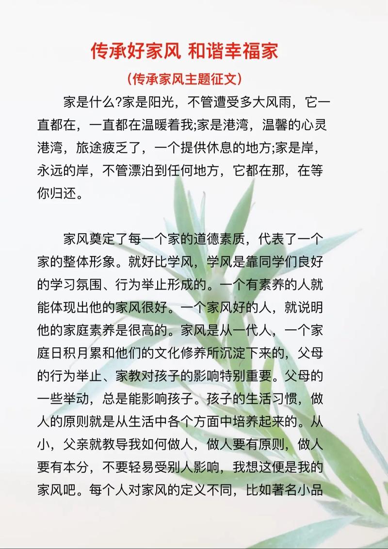 家庭和谐仅靠单方面付出就能长久维系吗？——从情感平衡与责任共担的视角探析家庭和谐的深层逻辑-图2