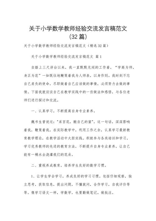 作业辅导班老师经验谈，如何高效帮孩子攻克学习难点，家长需避开哪些误区？-图1