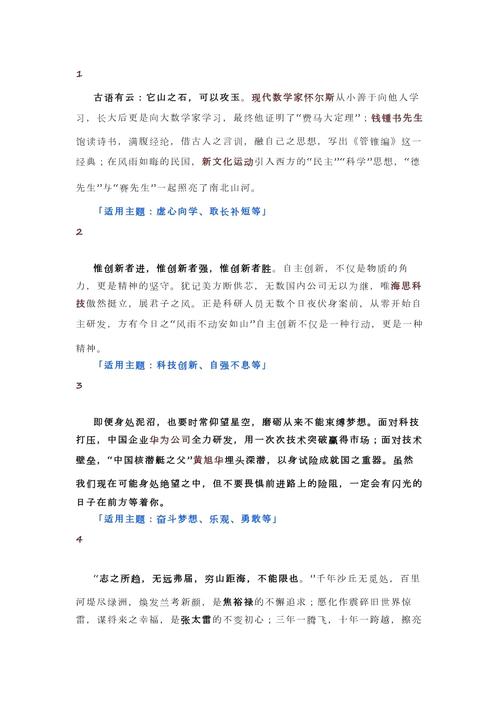 积累真能决定人生成败吗?——从议论文答案看积累的底层逻辑与现实边界-图2 积累真能决定人生成败吗?——从议论文答案看积累的底层逻辑与现实边界-图2