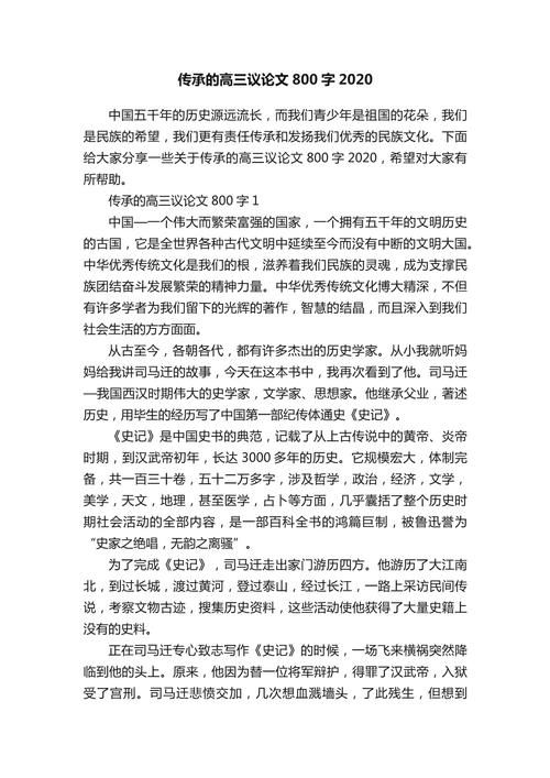 议论文如何有效传递思想，其传播价值与时代意义何在？-图3