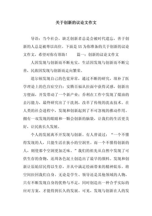 创新之路应如何平衡突破与传承,才能在时代浪潮中行稳致远?-图2 创新之路应如何平衡突破与传承,才能在时代浪潮中行稳致远?-图2