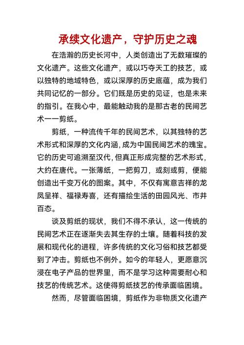 如何在保护文物作文议论文中平衡原汁原味与活化利用的时代命题?-图3 如何在保护文物作文议论文中平衡原汁原味与活化利用的时代命题?-图3
