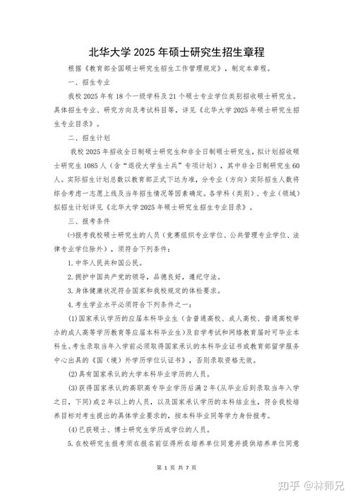 北大护理考研辅导哪家强?课程设置、师资力量、上岸率如何?-图3 北大护理考研辅导哪家强?课程设置、师资力量、上岸率如何?-图3