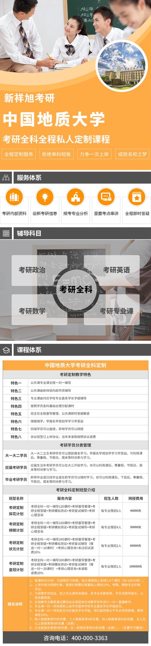 公卫考研辅导班哪家强?课程设置、师资力量与上岸率如何综合评估?-图3 公卫考研辅导班哪家强?课程设置、师资力量与上岸率如何综合评估?-图3