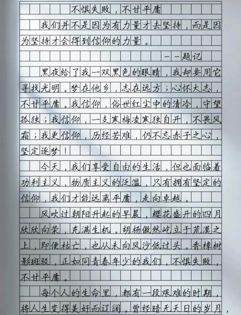 不惧风雨,方能行稳致远,当代青年当如何以无畏之心破局人生困境?-图2 不惧风雨,方能行稳致远,当代青年当如何以无畏之心破局人生困境?-图2