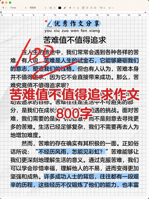 不惧风雨,方能行稳致远,当代青年当如何以无畏之心破局人生困境?-图1 不惧风雨,方能行稳致远,当代青年当如何以无畏之心破局人生困境?-图1