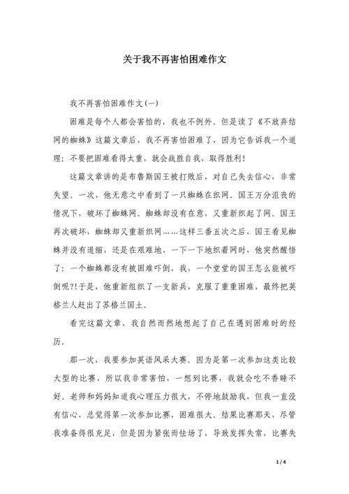 不惧风雨,方能行稳致远,当代青年当如何以无畏之心破局人生困境?-图3 不惧风雨,方能行稳致远,当代青年当如何以无畏之心破局人生困境?-图3