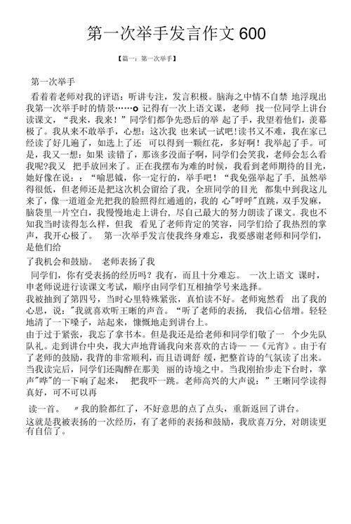 举手之劳为何常被忽视?它真能汇聚成改变世界的力量吗?-图1 举手之劳为何常被忽视?它真能汇聚成改变世界的力量吗?-图1