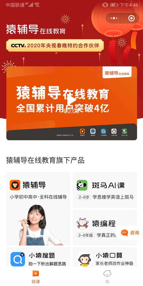 猿辅导历史课程如何帮助学生构建系统化知识框架并提升应试能力?-图1 猿辅导历史课程如何帮助学生构建系统化知识框架并提升应试能力?-图1