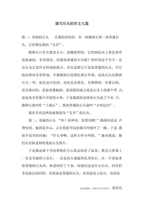 石头在人类文明中究竟是沉默的见证者,还是被忽视的精神图腾?-图1 石头在人类文明中究竟是沉默的见证者,还是被忽视的精神图腾?-图1